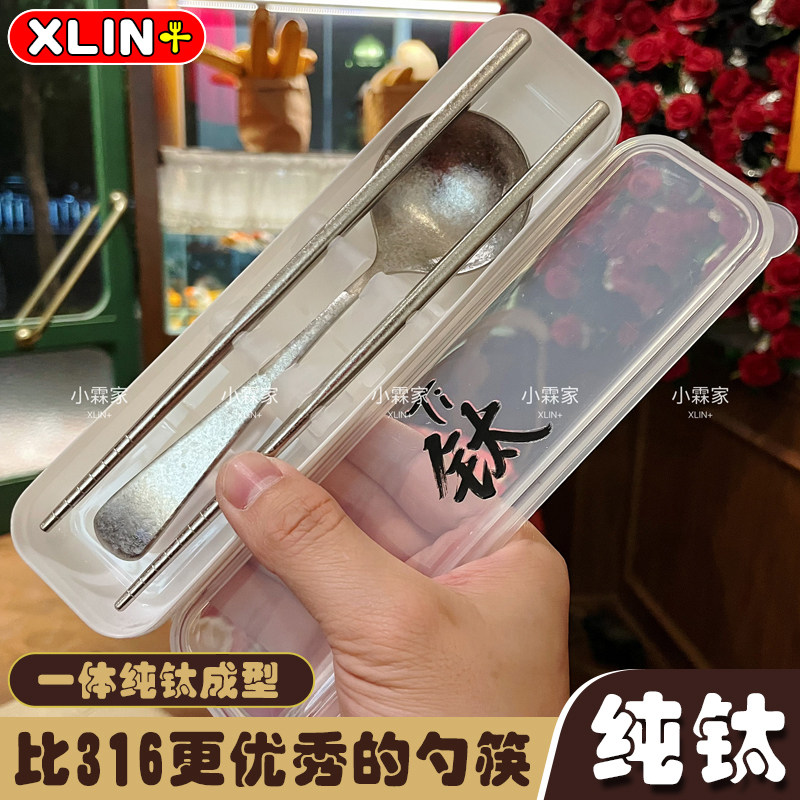 小霖家【99%纯钛】便携餐具套装