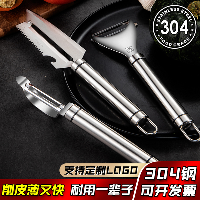 304钢家用削皮刀多功能刨皮刀