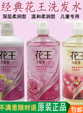 台湾花王洗发水洗发精男女无硅油柔顺型玫瑰精油洗发露