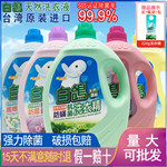 正品台湾原装进口白鸽洗衣液防螨防霉抗菌洗衣精不含荧光剂浓缩型