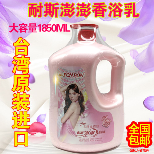 好冲洗台湾产玫瑰香氛男女通用