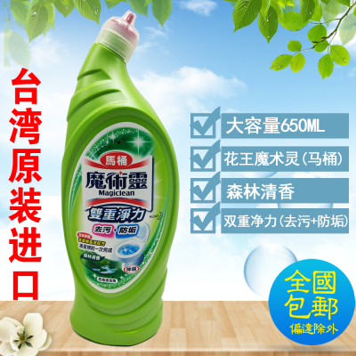台湾花王马桶清洁剂除臭650ML