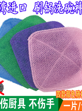台湾洗碗布丝瓜钢丝球易干不掉毛不划伤厨具环保丝瓜材质洗锅具