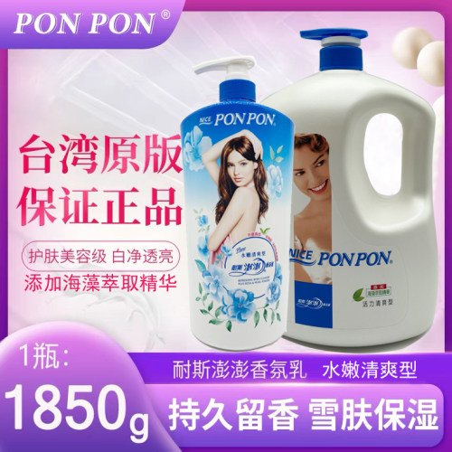 台湾进口女士清爽型沐浴乳