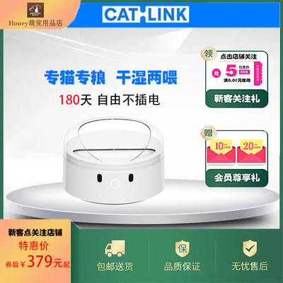 CATLINK分食喂食器远程控制