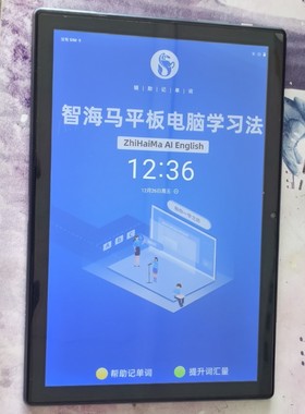 智海马英语学习机刷机改成普通安卓平板，智海马学习平板电脑刷机