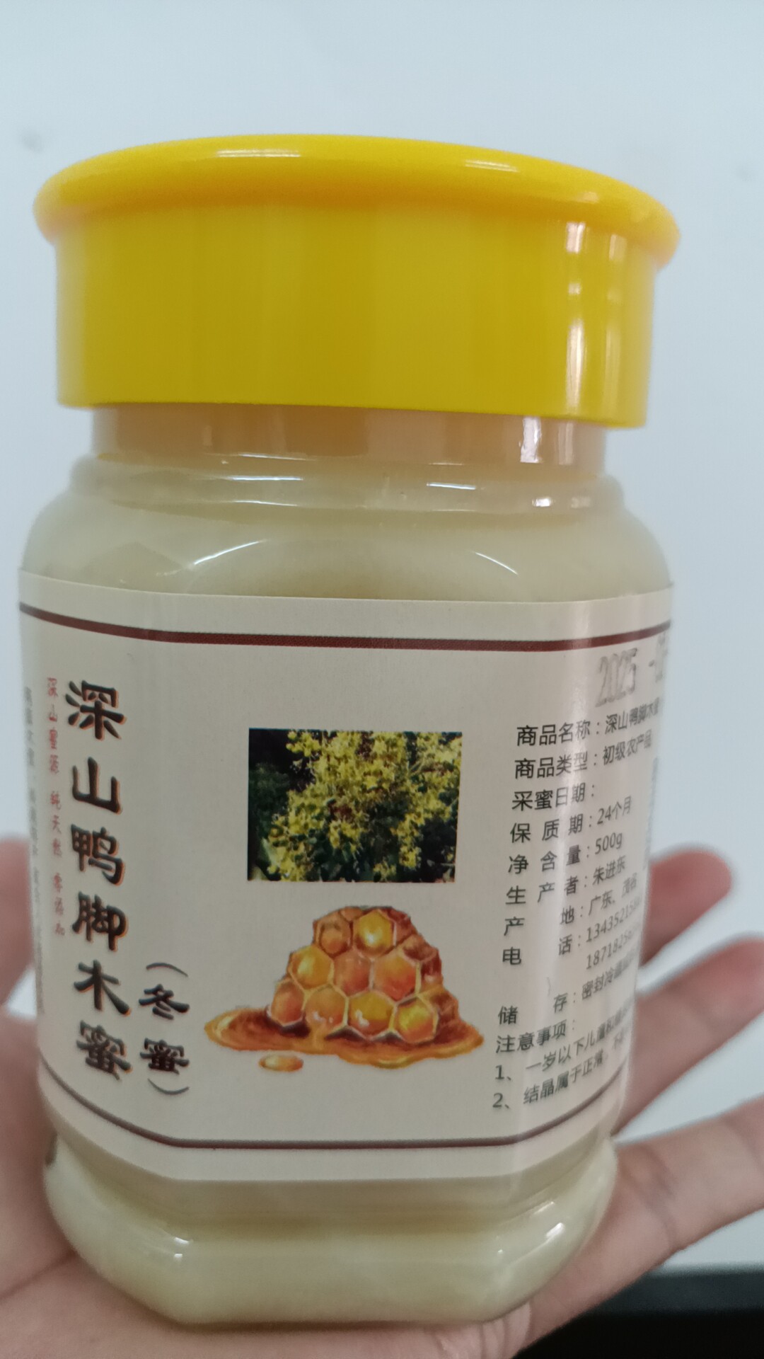 深山中蜂鸭脚木蜜