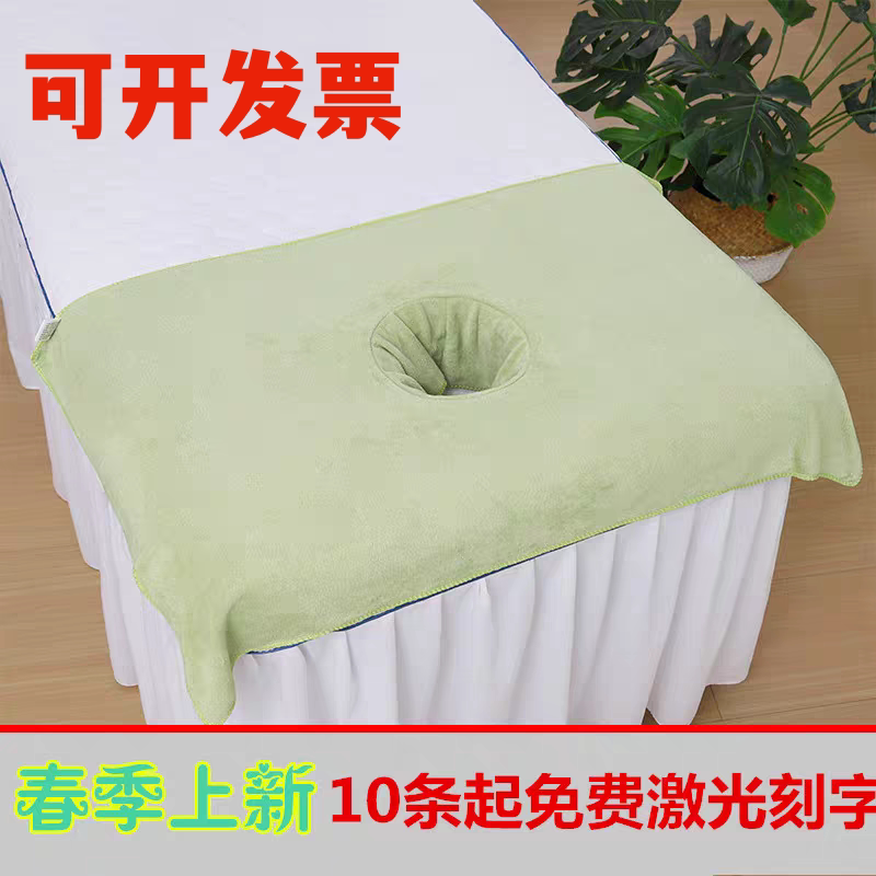 美容院开洞趴巾按摩垫巾