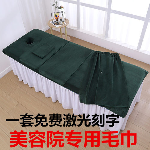 美容院毛巾高档美容院铺床巾美容床四件套吸水不掉毛专业免费刻字