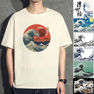花可美神奈川冲浪里t恤浮世绘短袖日系和风衣服周边恶搞体恤t桖潮