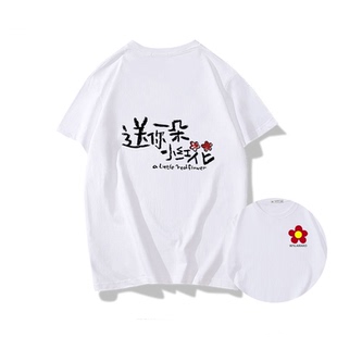 送你一朵小红花易烊千玺周边联名同款半短袖千纸鹤应援服班服