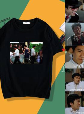 怀旧致敬香港经典电影周星驰袁咏仪国产凌凌漆007周边短袖T恤衣服