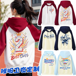 班服卫衣定制小学初高中生运动会套装印logo拉链风衣外套订工作服