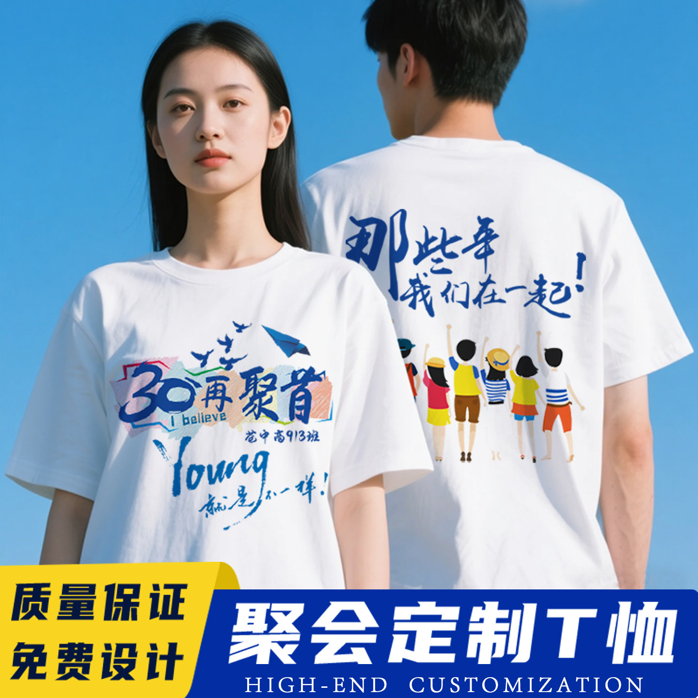 聚会班服圆领短袖T恤定做