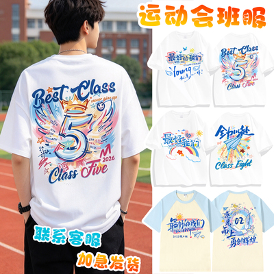 运动会定制小学生diy毕业班服