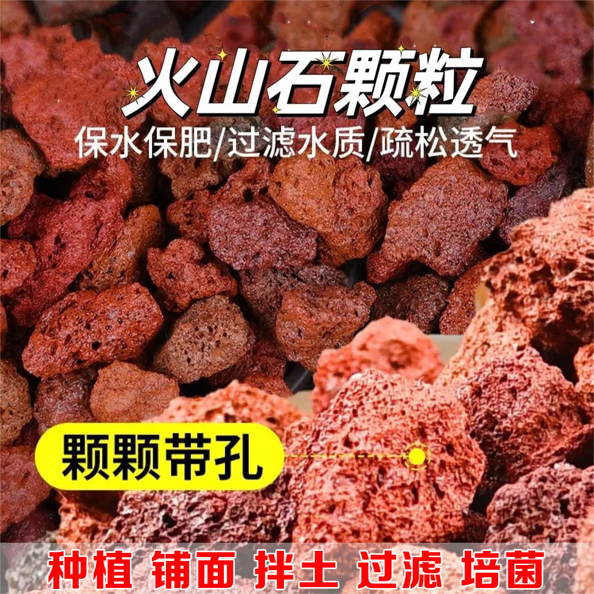 天然火山石颗粒兰花多肉专用营养土铺面拌土鱼缸水族造景透气包邮