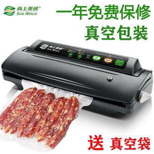 MS9050尚上美居真空包装机真空封口机抽真空塑封机食品真空保鲜机