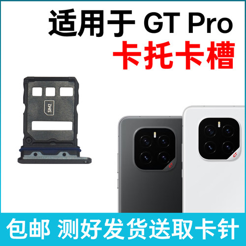适用于荣耀GT Pro卡托 插卡卡拖 GTPro手机sim卡座 卡套卡架