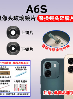 适用于OPPO A6S摄像头玻璃镜片 a6s手机后置照相机镜面 镜头盖
