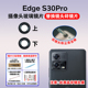 适用摩托罗拉edge S30Pro后摄像头玻璃镜片 照相机镜面镜头盖