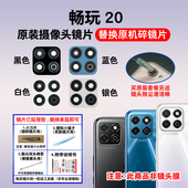 镜头盖 手机照相机玻璃镜面 适用于荣耀畅玩20原装 后置摄像头镜片