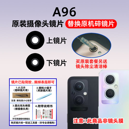 适用于oppo后置摄像头玻璃