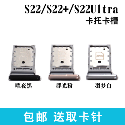 适用于三星卡托原装手机sim卡座