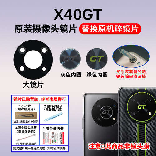 适用于荣耀X40 GT原装后置摄像头镜片 X40GT竞速版玻璃镜面镜头盖