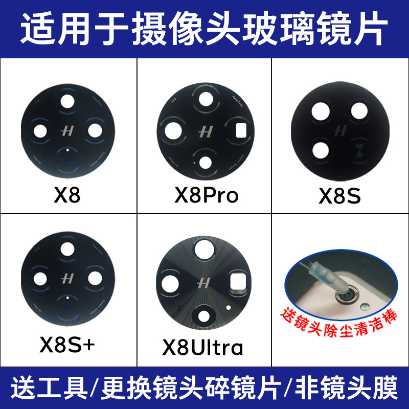 适用于OPPO Find X8 X8Pro X8S X8S+ X8Ultra后置摄像头玻璃镜片,3C数码配件,手机零部件,淘宝优惠券,粉丝福利购,淘宝优惠卷