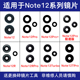 Pro TPro pro Rpro 12C后摄像头镜片玻璃 Turbo 适用红米Note12