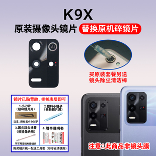 后置摄像头镜片 k9x手机照相机玻璃镜面镜头盖 K9X原装 适用于OPPO