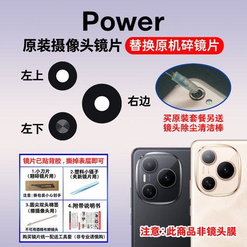 适用于荣耀Power后置摄像头玻璃镜片 dvd-an00照相机镜面 镜头盖