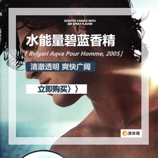 香水DIY护肤膏霜香氛用水能量碧蓝香精 水生芳香海洋男香安静低调