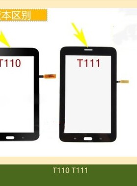 适用三星SM-T110 T111 T113 T113NU T114 T116触摸屏触摸外屏
