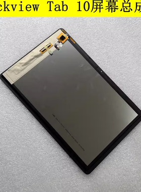 Blackview Tab10平板电脑屏幕总成触摸屏 手写屏幕HZYCTP-102676A