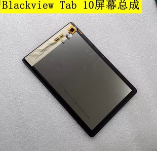Blackview Tab10平板电脑屏幕总成触摸屏 手写屏幕HZYCTP-102676A
