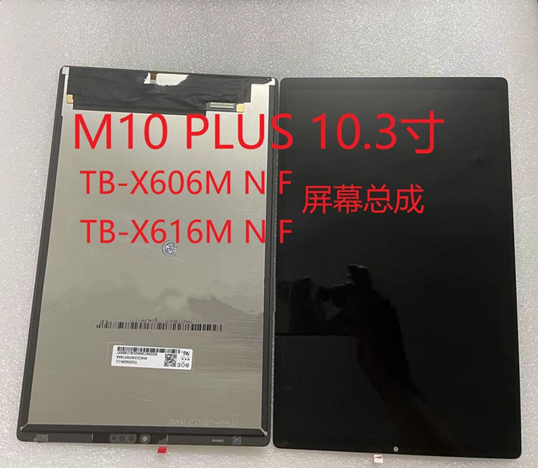 适用于联想m10plus1-X616M显示屏TB-X606F/N液晶屏幕总成触摸屏