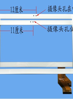 适用于 MGLCTP-101223-10617FPC 触摸屏 外屏 手写屏 电容屏幕