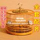鸟笼竹制鸟笼64条靛颏红子贝子等小型鸟笼全套配齐质量保证 包邮