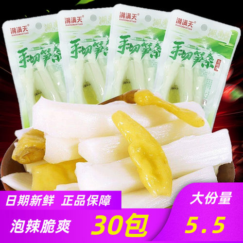 湘满天手切泡椒笋条零食开袋即食山椒脆笋竹笋小包装笋尖特产网红