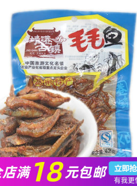 靖港古镇麻辣湖南特产毛毛鱼