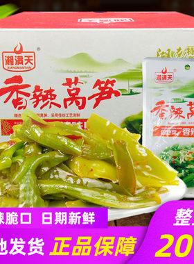 湘满天香辣莴笋20g*20包咸菜泡菜下饭菜辣田园菜酱腌湖南特产零食