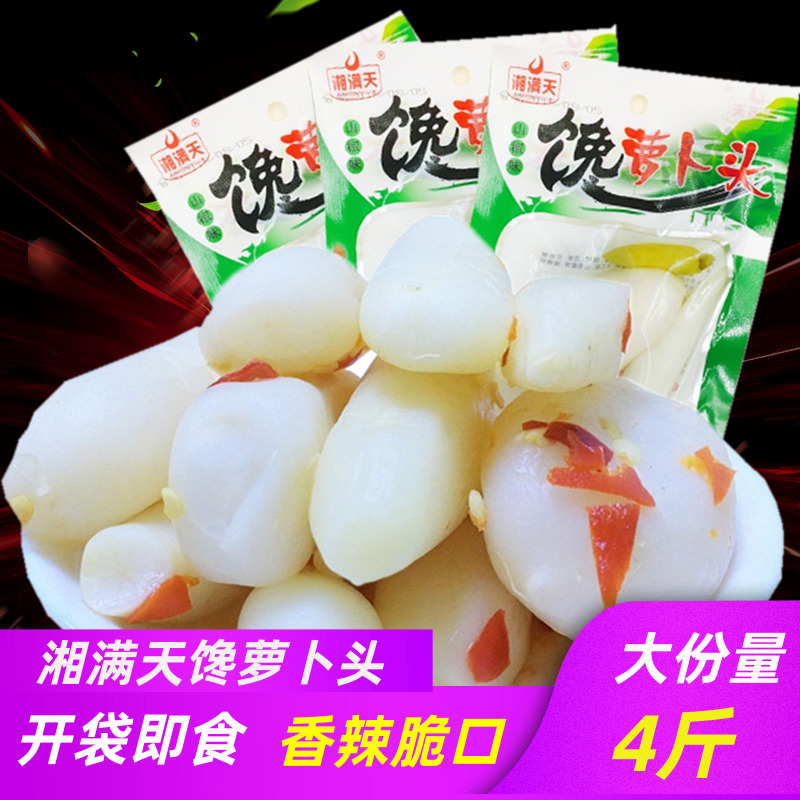 湘满天馋萝卜头500g泡椒酸辣小萝卜萝卜干泡菜开袋即食小包装配粥