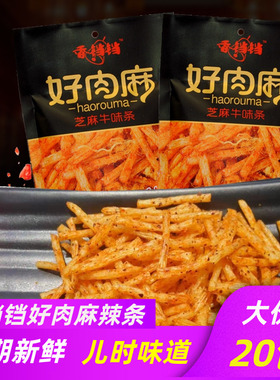 香铛铛辣条好肉麻大包装8090后怀旧麻辣儿时小吃零食根根香学生