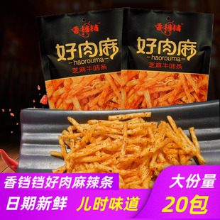 香铛铛辣条好肉麻大包装8090后怀旧麻辣儿时小吃零食根根香学生