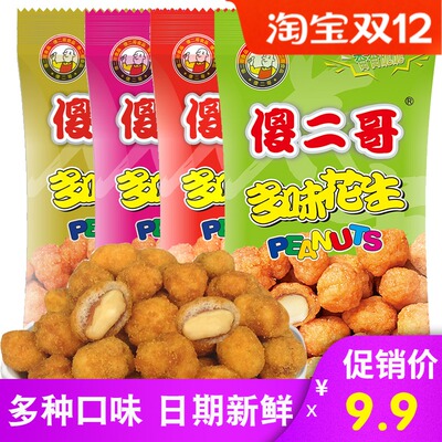 傻二哥多味花生米30g*20包 香辣花生仁零食品小包装小吃炒货下酒