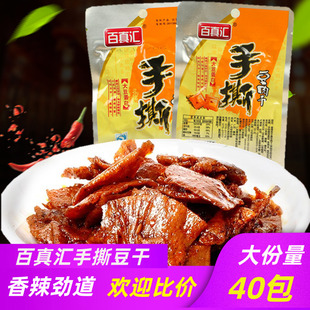 百真汇手撕豆干17g 手撕豆肉干豆腐干辣条香干素肉蛋白湖南特产