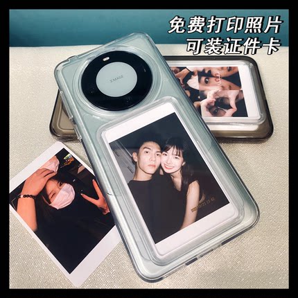 送定制照片2张适用于华为mate60pro新款手机壳mate70情侣防摔保护壳mate40简约个性P70透明壳荣耀400全包软壳