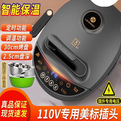 利仁电饼铛智能可拆卸盘双面加热家用可选国外专用110V