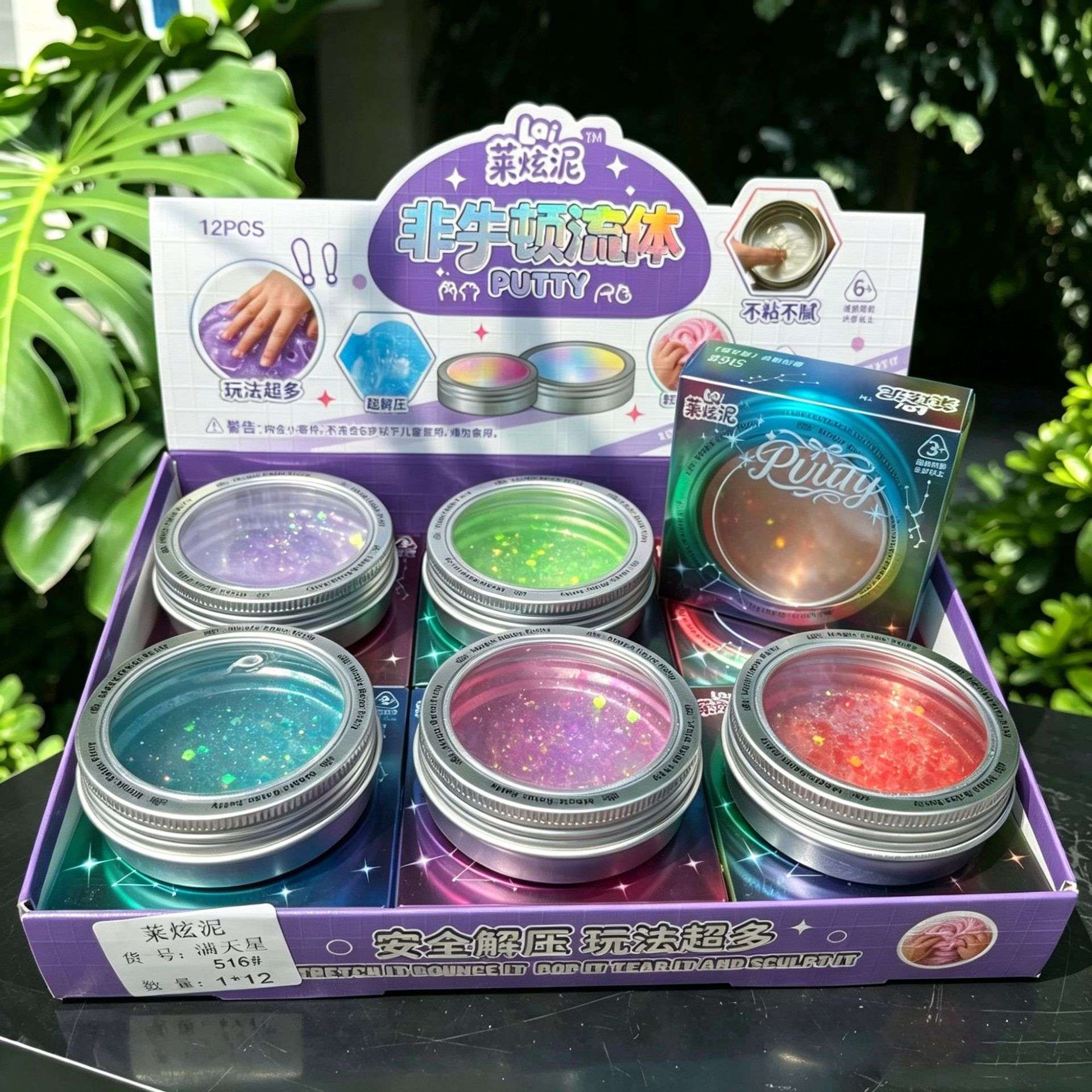 非牛顿流体磁力泥史莱姆解压玩具
